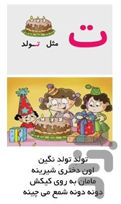 کودک باهوش - Image screenshot of android app