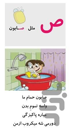 کودک باهوش - Image screenshot of android app