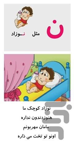 کودک باهوش - Image screenshot of android app