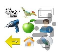 مهد پویا - Image screenshot of android app