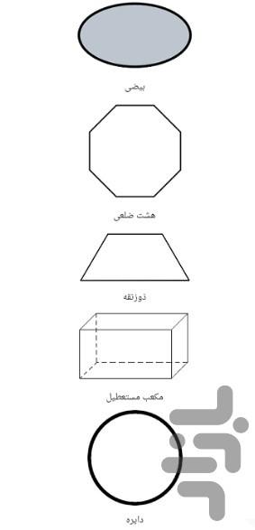 مهد پویا - Image screenshot of android app