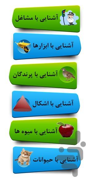 مهد پویا - Image screenshot of android app