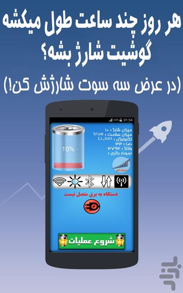 گوشی سریع + رم اضافی - عکس برنامه موبایلی اندروید