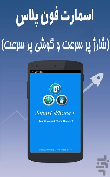 گوشی سریع + رم اضافی - عکس برنامه موبایلی اندروید