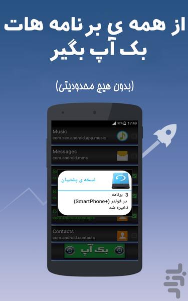 گوشی سریع + رم اضافی - عکس برنامه موبایلی اندروید