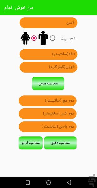 Stylish Me - Image screenshot of android app