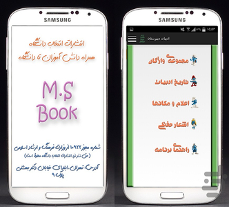 ادبیات دبیرستان - عکس برنامه موبایلی اندروید