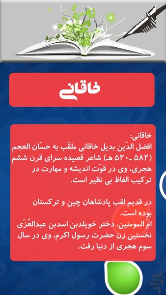 واژگان،اعلام وتاریخ ادبیات دبیرستان - Image screenshot of android app