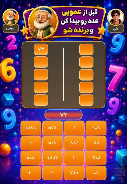هولینگا | هم سرگرمی هم جایزه - عکس بازی موبایلی اندروید