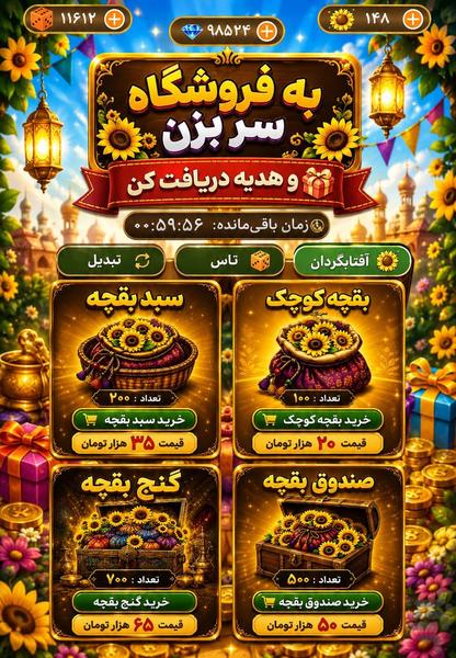 هولینگا | هم سرگرمی هم جایزه - عکس بازی موبایلی اندروید