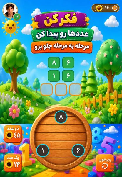 هولینگا | هم سرگرمی هم جایزه - عکس بازی موبایلی اندروید