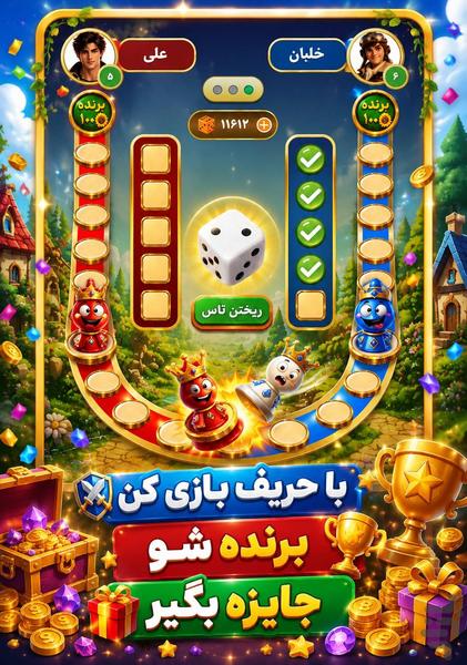 هولینگا | هم سرگرمی هم جایزه - عکس بازی موبایلی اندروید