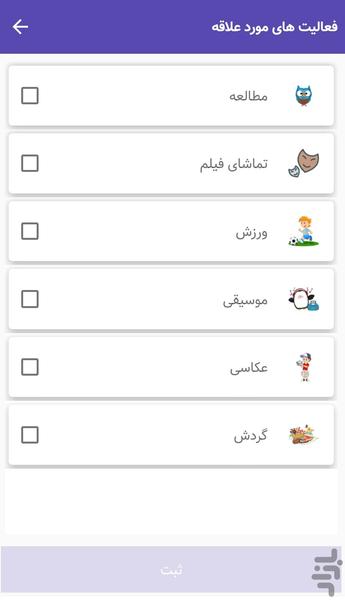 کمپ - Image screenshot of android app