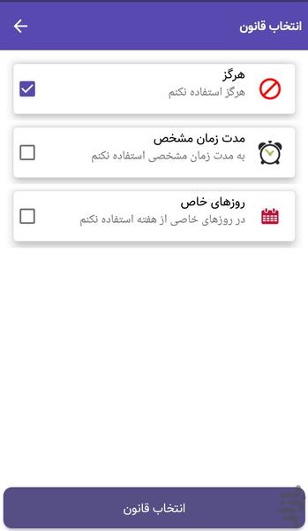 کمپ - Image screenshot of android app
