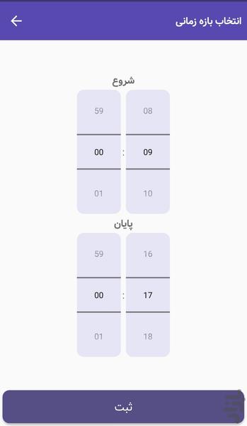 کمپ - Image screenshot of android app