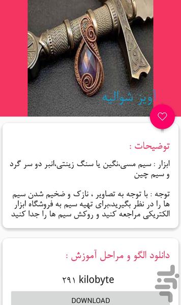 شغل و نقل - Image screenshot of android app