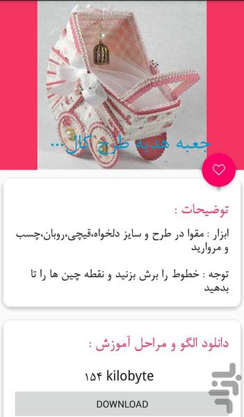 شغل و نقل - عکس برنامه موبایلی اندروید