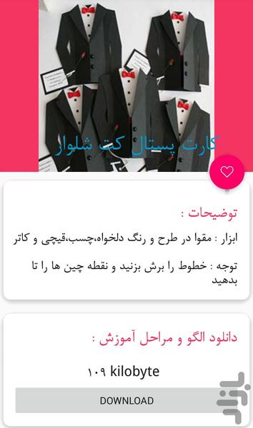 شغل و نقل - عکس برنامه موبایلی اندروید