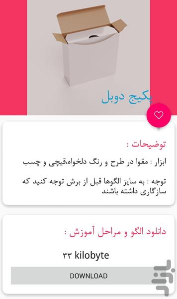 شغل و نقل - عکس برنامه موبایلی اندروید