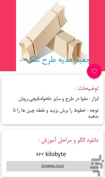 شغل و نقل - عکس برنامه موبایلی اندروید