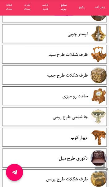 شغل و نقل - عکس برنامه موبایلی اندروید