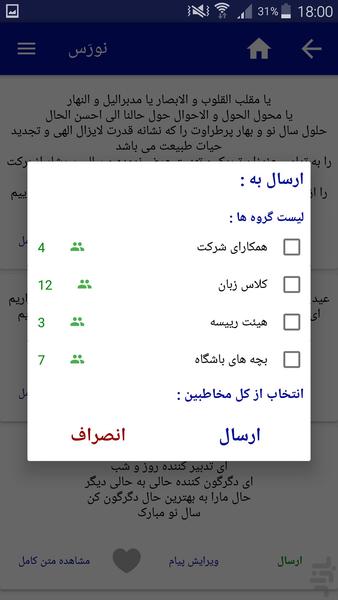 نورَس - عکس برنامه موبایلی اندروید