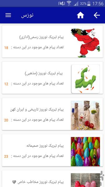 نورَس - عکس برنامه موبایلی اندروید