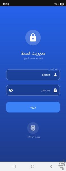 مدیریت قسط و وام (یادآور هوشمند) - عکس برنامه موبایلی اندروید