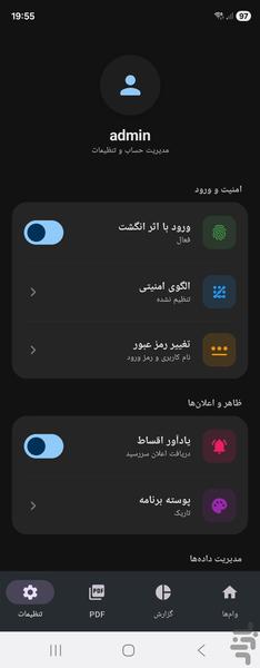 مدیریت قسط و وام (یادآور هوشمند) - عکس برنامه موبایلی اندروید
