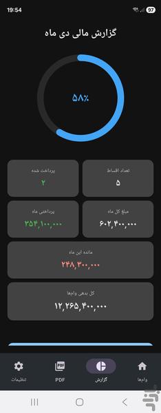 مدیریت قسط و وام (یادآور هوشمند) - عکس برنامه موبایلی اندروید