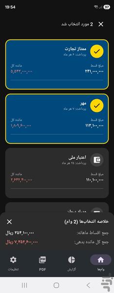 مدیریت قسط و وام (یادآور هوشمند) - عکس برنامه موبایلی اندروید