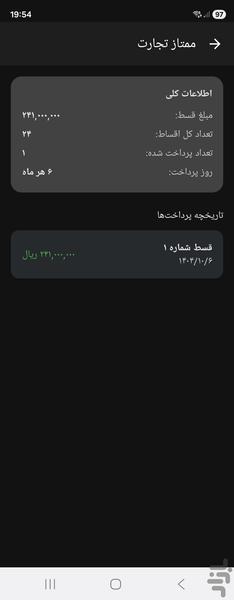 مدیریت قسط و وام (یادآور هوشمند) - عکس برنامه موبایلی اندروید
