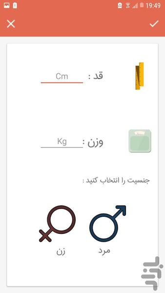 برنامه بدنسازی - عکس برنامه موبایلی اندروید