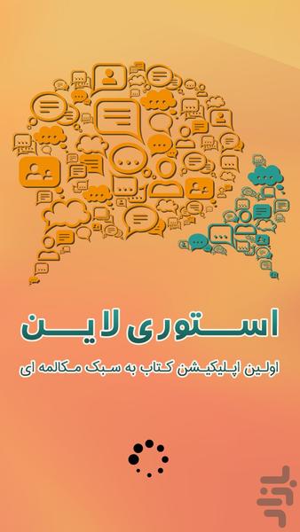 چت بوک - عکس برنامه موبایلی اندروید