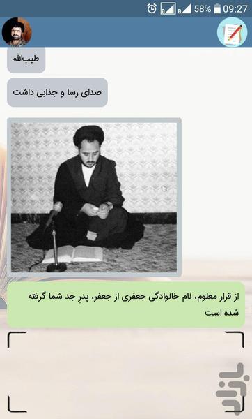 چت بوک - عکس برنامه موبایلی اندروید