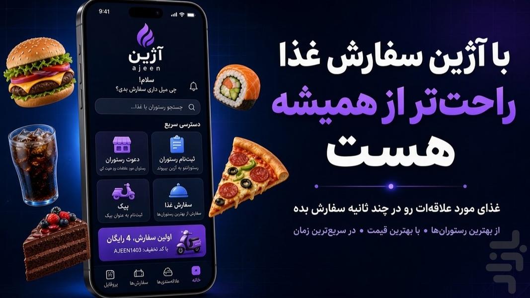 ajeen - Image screenshot of android app
