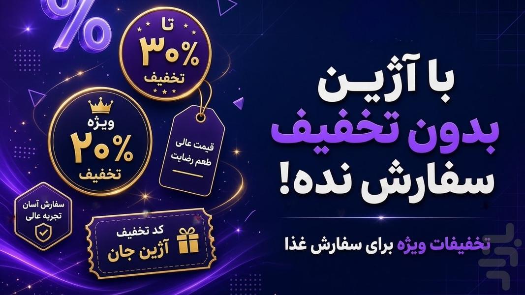 ajeen - Image screenshot of android app