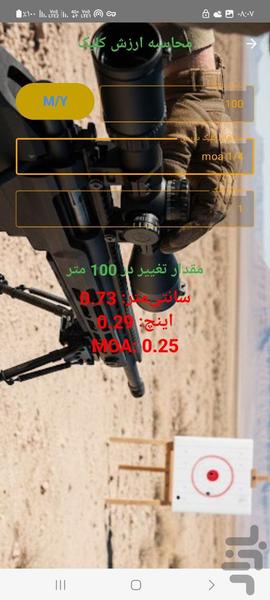 انرژی،کلیک،شارژدهی کپسول PCP و غواصی - عکس برنامه موبایلی اندروید