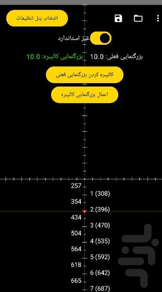 PCP ballestic - Image screenshot of android app