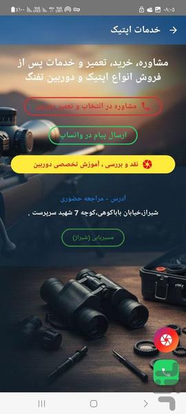 انرژی،کلیک،شارژدهی کپسول PCP و غواصی - عکس برنامه موبایلی اندروید