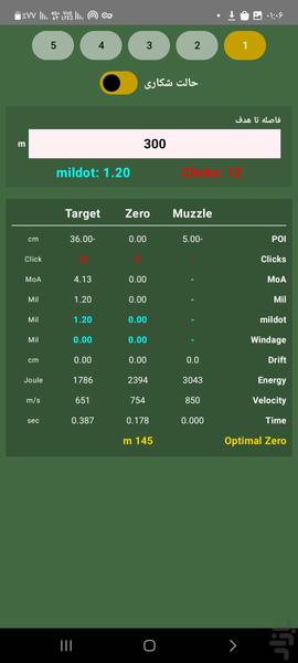 PCP ballestic - Image screenshot of android app