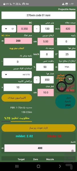 PCP ballestic - Image screenshot of android app