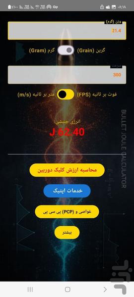 انرژی،کلیک،شارژدهی کپسول PCP و غواصی - عکس برنامه موبایلی اندروید