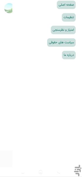 آلارم نوت - Image screenshot of android app