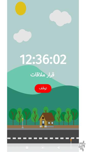 آلارم نوت - Image screenshot of android app