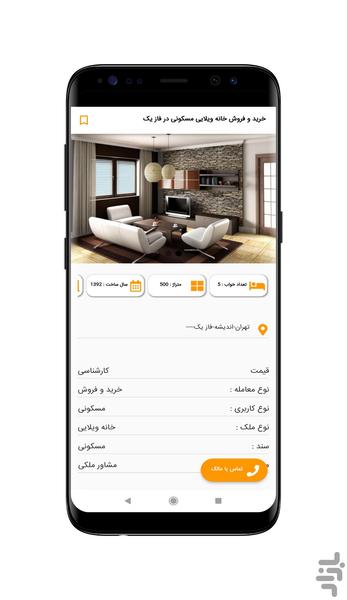 البرزفایل - عکس برنامه موبایلی اندروید