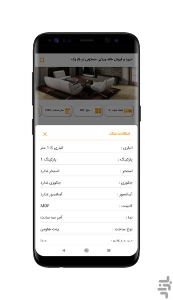البرزفایل - عکس برنامه موبایلی اندروید