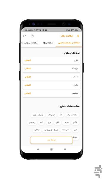 البرزفایل - عکس برنامه موبایلی اندروید