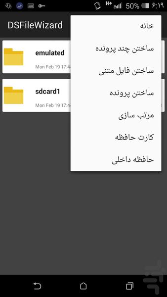 جادوگر فایل - عکس برنامه موبایلی اندروید