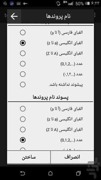 جادوگر فایل - عکس برنامه موبایلی اندروید
